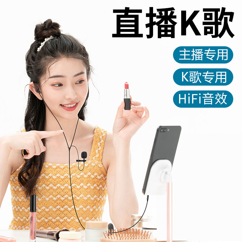 全民k歌麦克风耳机直播话筒