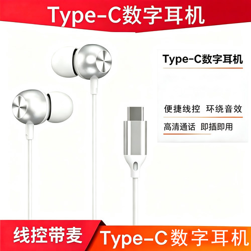 typec耳机适用于安卓mate60pro有线mate50带麦60数字50pro nova10