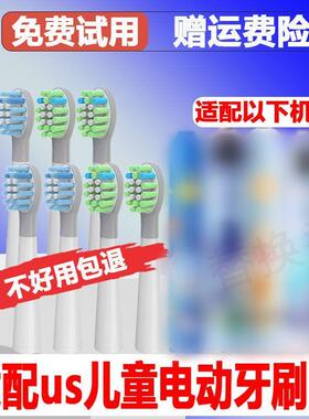 适配笑容加适配usmile儿童电动牙刷头Q10/3/4/3S/1/S10/A10