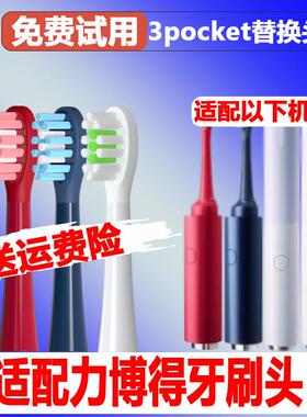 适配华为智选力博得电动牙刷头3Pocket口红刷头LBT-125002A