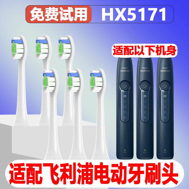 适配飞利浦电动牙刷头HX5171/6730男女成人替换头3系