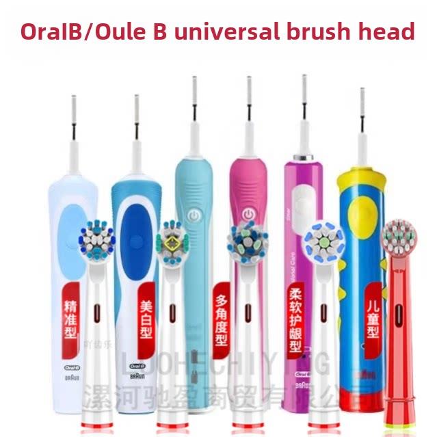 适用于Oralb Oral B儿童电动牙刷头3710/D100比3744通用博朗更换