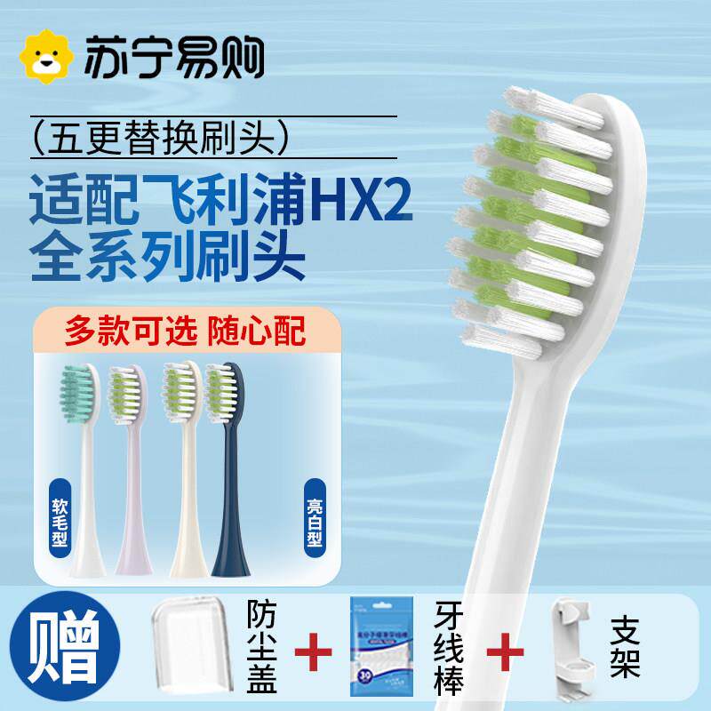 适配飞利浦电动牙刷刷头hx2025/35替换hx2451通用替换