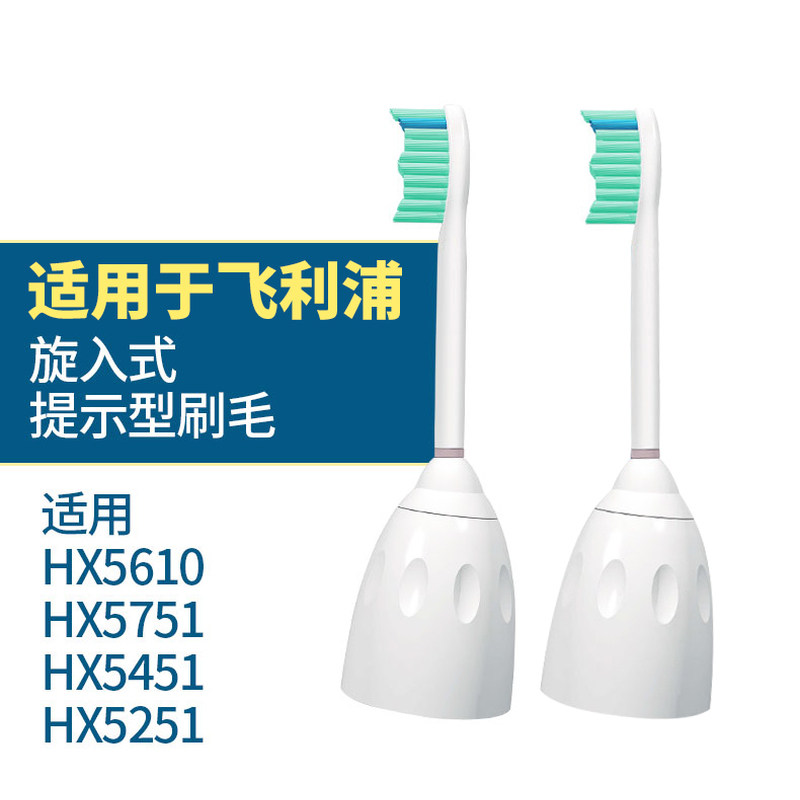 适配飞利浦电动牙刷头HX7001通用HX5910/5810/5610/5751/5451