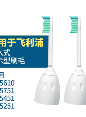 适配飞利浦电动牙刷头HX7001通用HX5910/5810/5610/5751/5451