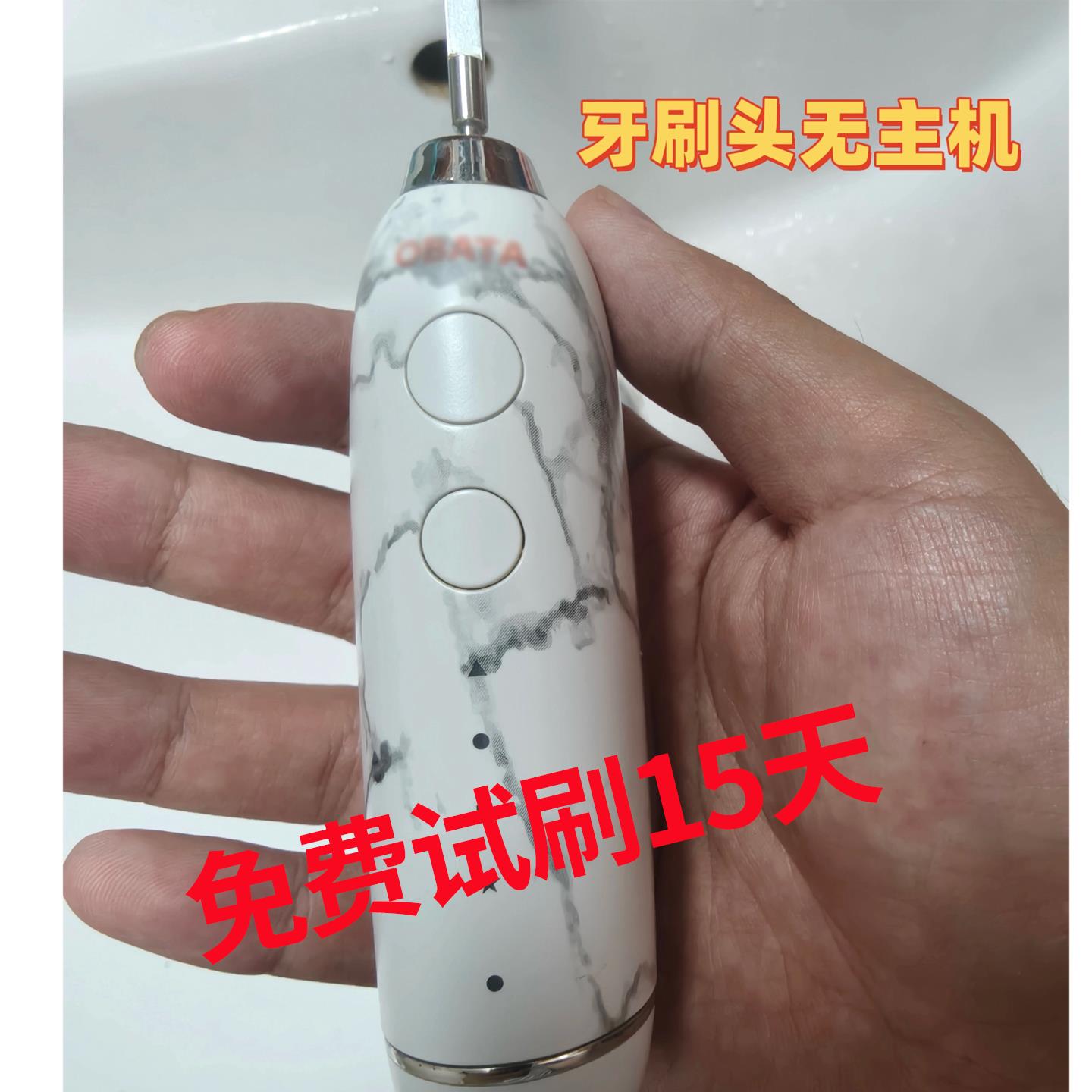 适配OBATA小畑欧欧电动牙刷头替换头软毛OB-S1/L1护龈