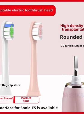 适用于Bycoo电动牙刷头H9/H9S/Hc93/Magic/E5替代牙刷头软毛