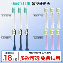 适配飞利浦声波电动牙刷头HX2471/247c/HX2461/6p/L替换头