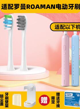 适配罗曼F1电动牙刷头软毛护龈替换刷头成人星球刷专配SF01
