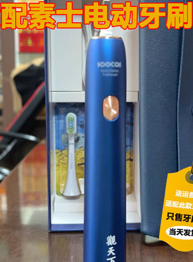 适配SOOCAS素士X3S电动牙刷头成人情侣通用替换头精选刷毛
