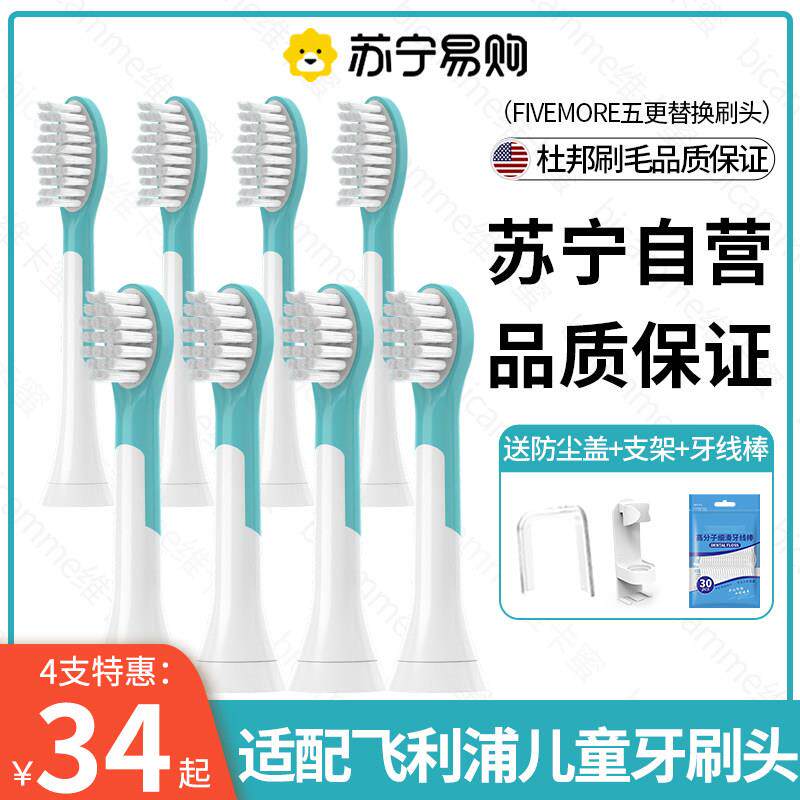 适配飞利浦儿童电动牙刷头hx6340/6322/20/52/50/6032/6042/
