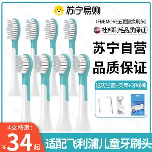 6032 适配飞利浦儿童电动牙刷头hx6340 6042 6322