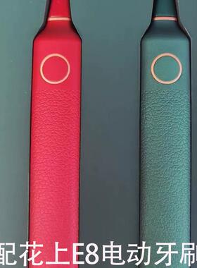 适配HUSUM花上E8电动牙刷头E系列成人情侣清洁型软毛红色替换头