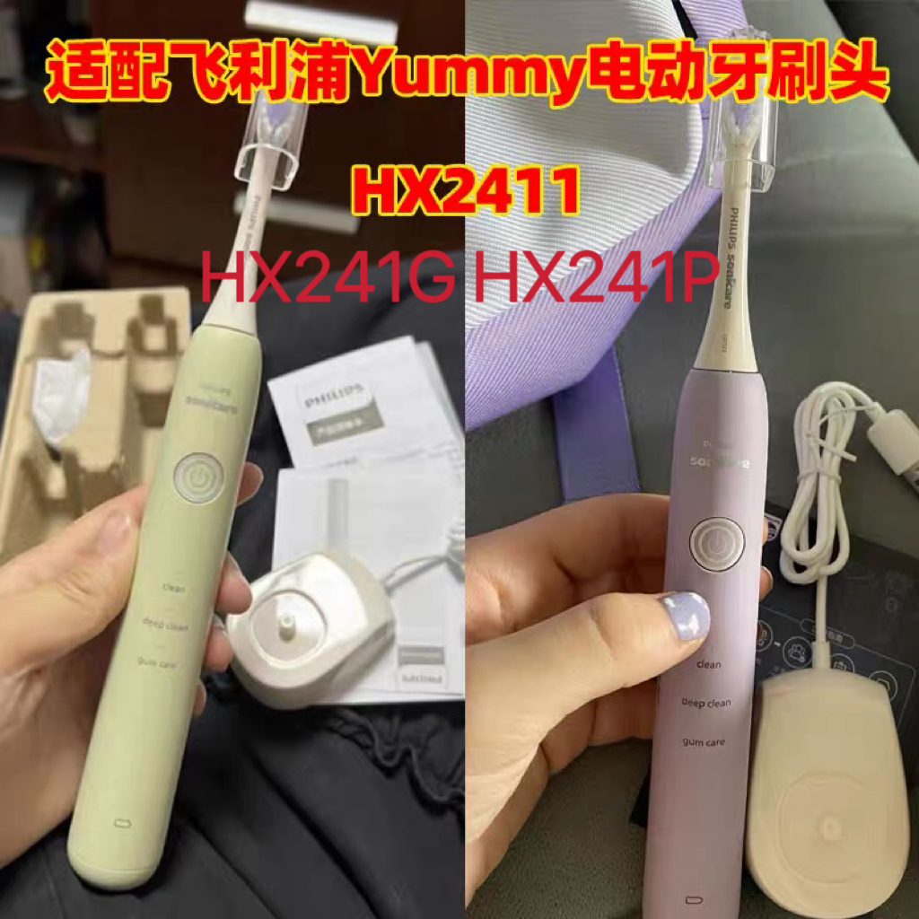 适用飞利浦电动牙刷头HX2411 HX241G HX241P HX2013替换头成人4支