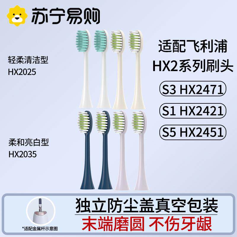 适配飞利浦电动牙刷刷头hx2571宝藏刷S3小羽刷专用替换