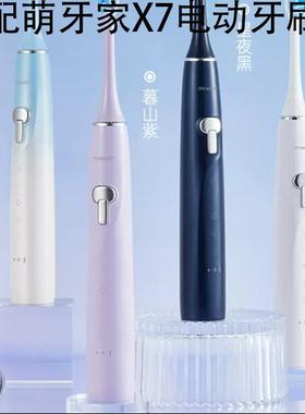 适配M-teeth萌牙家电动牙刷头星愿X7护龈成人情侣替换头软毛