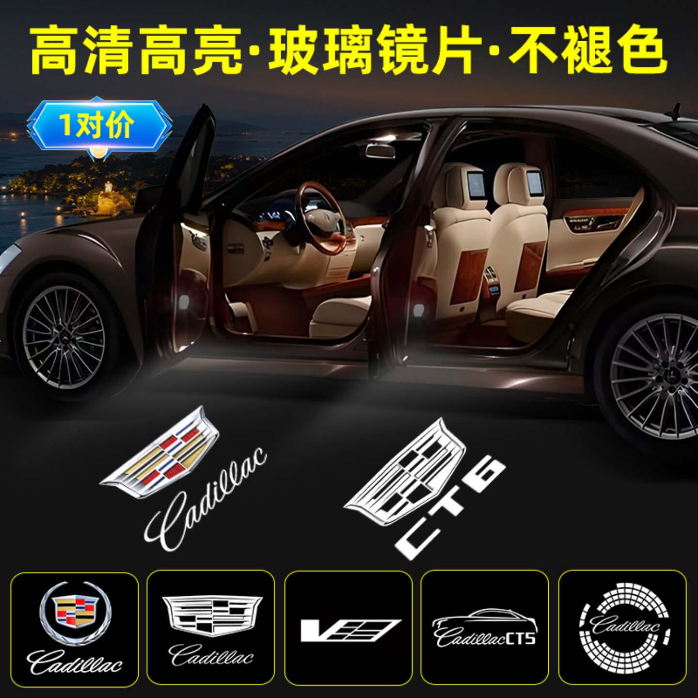 凯迪拉克车门迎宾灯超高清