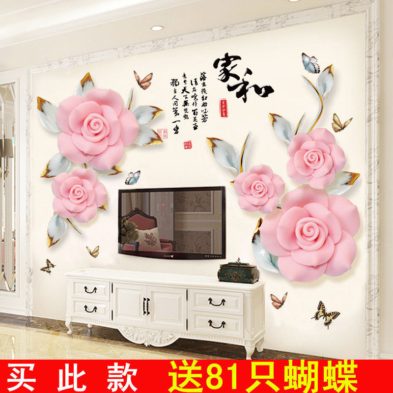 Wall stickers bedroom Room a living room TV backdrop wallpaper wallpaper 3D Three-dimensional Sticker Stickers ornamentin the Decoration main material , Wallpaper , Pure paper wallpaper  category - from Buy2taobao.com to provide professional Taobao agent buy service