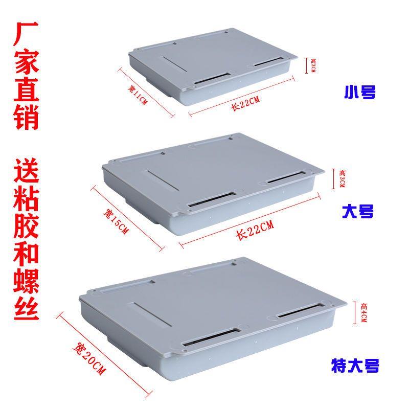 桌下隐藏式抽屉盒收纳盒学生课桌办公文具盒粘贴储物私房钱证件盒
