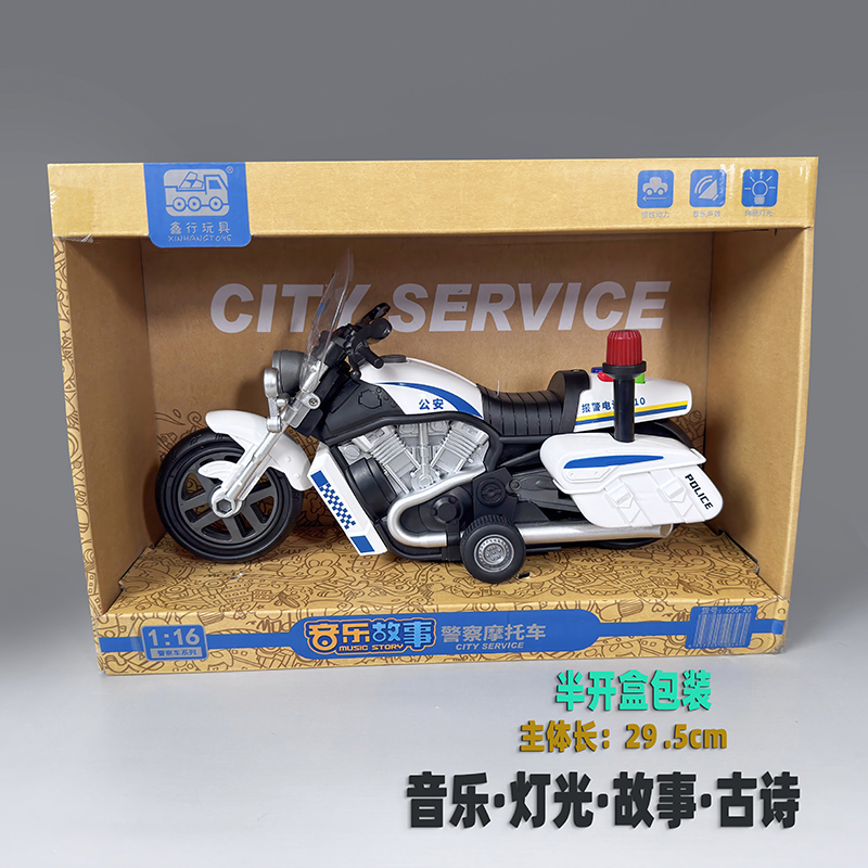 礼盒装儿童惯性摩托车警车玩具男女童音乐灯光故事古诗玩具车模型