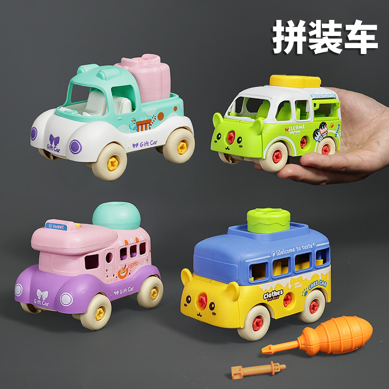 可拆卸儿童卡通玩具车拧螺丝拼拆组装汽车套装模型男女孩生日礼物