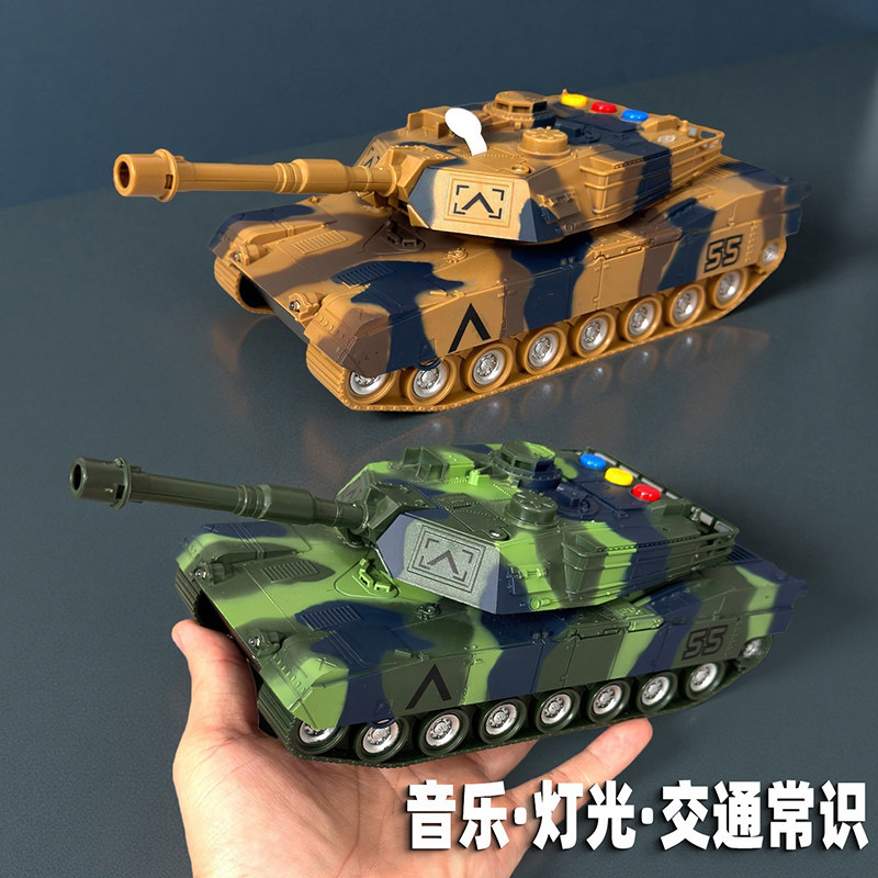 儿童玩具车男孩子惯性音乐故事坦克装甲车战车3岁宝宝益智5岁礼物,玩具/童车/益智/积木/模型,惯性/回力/滑行玩具,淘宝优惠券,粉丝福利购,淘宝优惠卷