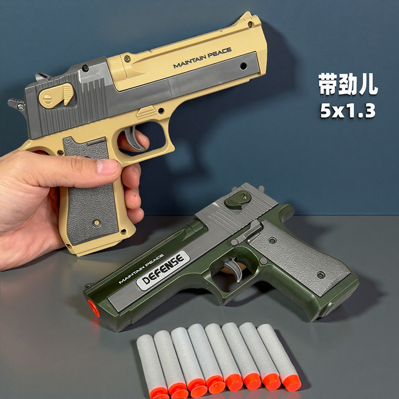 儿童手动上膛玩具枪软弹枪仿真沙鹰玩具吸盘弹男孩子礼物14岁以上