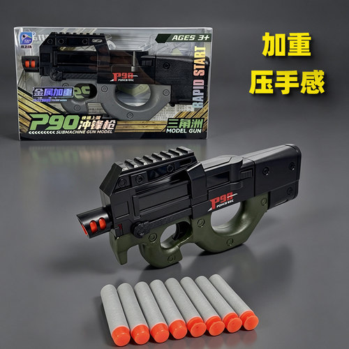 加重手感儿童玩具枪软弹枪