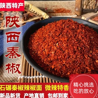 辣椒粉面秦椒線椒陜西油潑辣子不辣椒紅油涼皮米皮調(diào)料特細上色