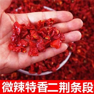 二荆条辣椒干微辣特香皱皮线椒香椒段辣椒节香辣辣椒丝辣椒面