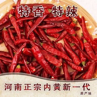 河南内黄新一代干辣椒特辣辣椒面香辣三樱椒辣椒干500g-2500g