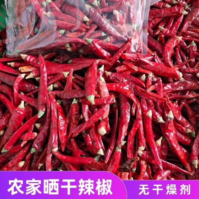 江特产农家自晒辣椒超香超辣红辣椒豆腐乳干辣椒面烧烤羊肉辣椒面