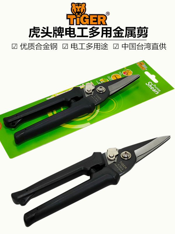 대만 TIGER 타이거 헤드 브랜드 K-7915 철 가위 전기 기사의 특수 가위 다기능 흰색 철 가위 스테인레스 스틸 9 인치
