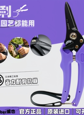日本weeber威也K706进口线槽剪多功能剪刀电工剪园艺剪家用修枝剪