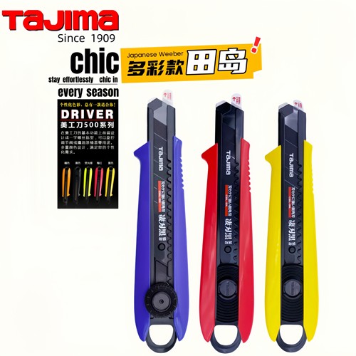 裁纸刀架刀片美工刀18mm彩色