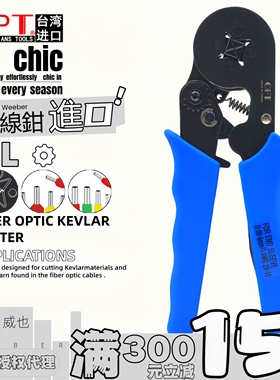 中国台湾OPT进口四边形棘轮欧式端子压线钳针型端子压接钳DL-6 10