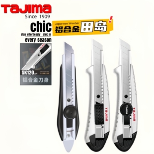 日本TAJIMA田岛AC 25mm墙纸刀片重型SK120 500自锁铝合金美工刀18
