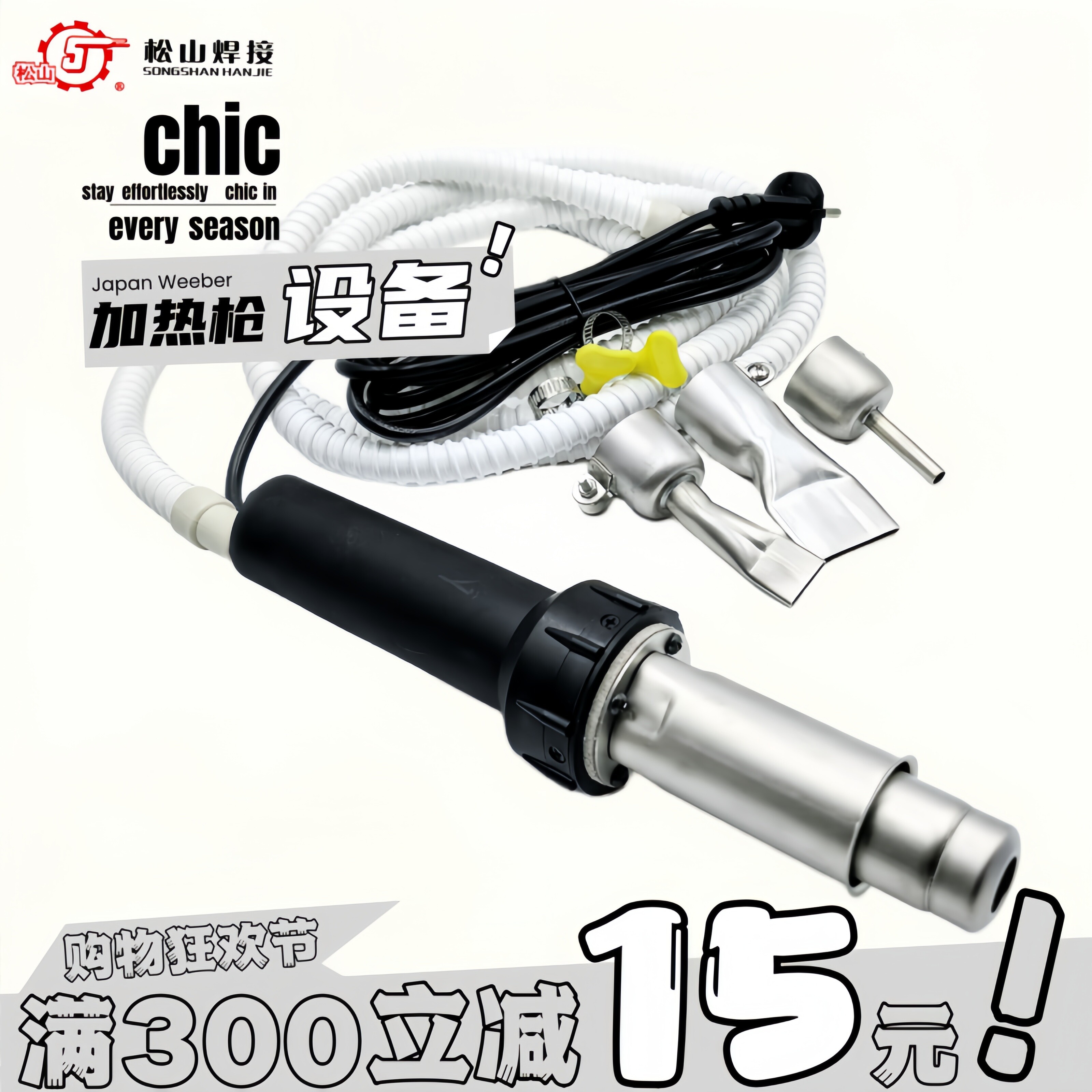 松山DSH-FT外接风源调温塑料焊枪1500焊接珍珠棉专用热风枪流水线