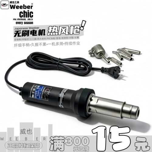 2000W无刷热风枪小手柄塑料焊枪