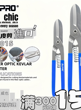 德国ALLPRO阿波罗白铁剪美式重型铁皮剪1.2mm不锈钢板剪切刀工业