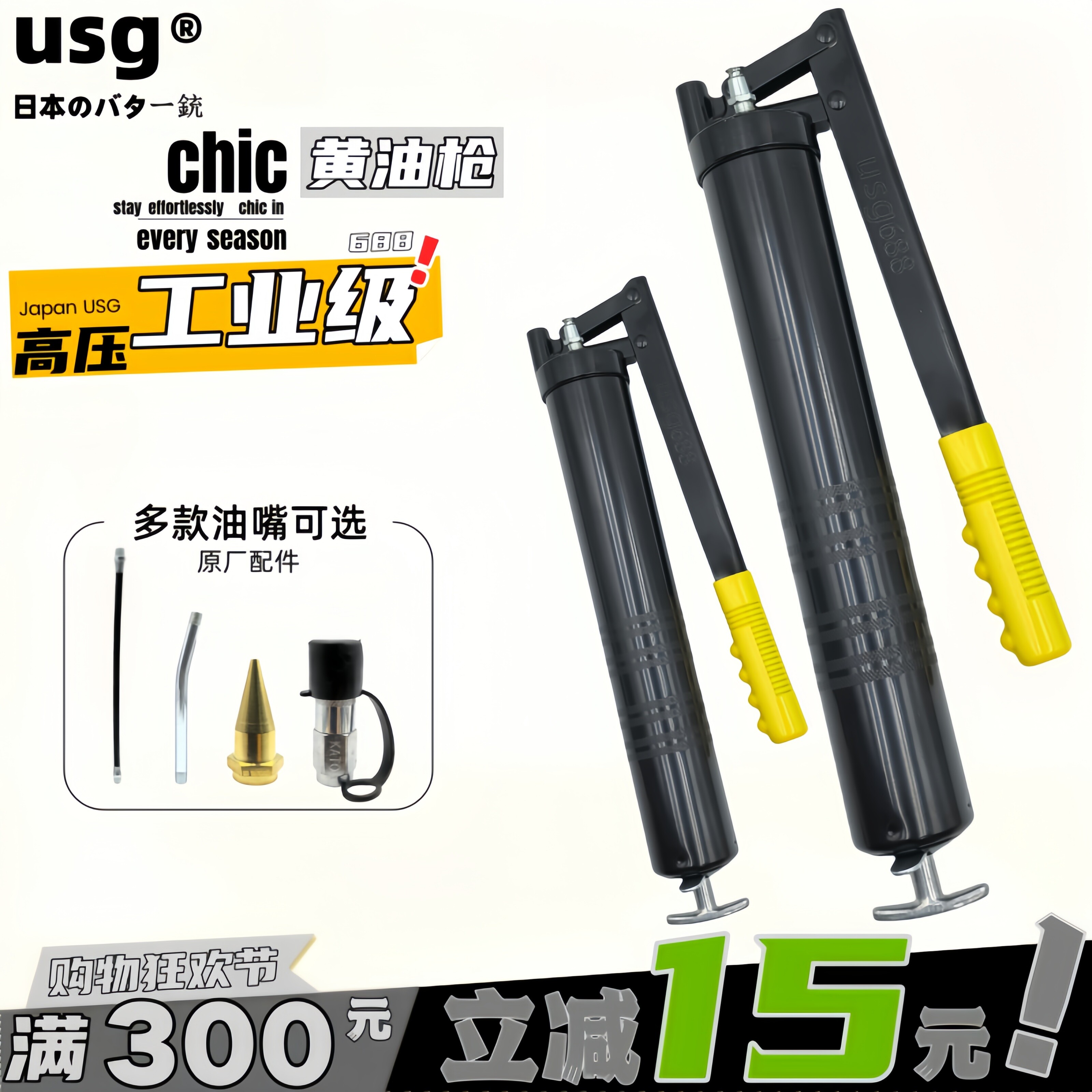 usg手动黄油枪高压600cc