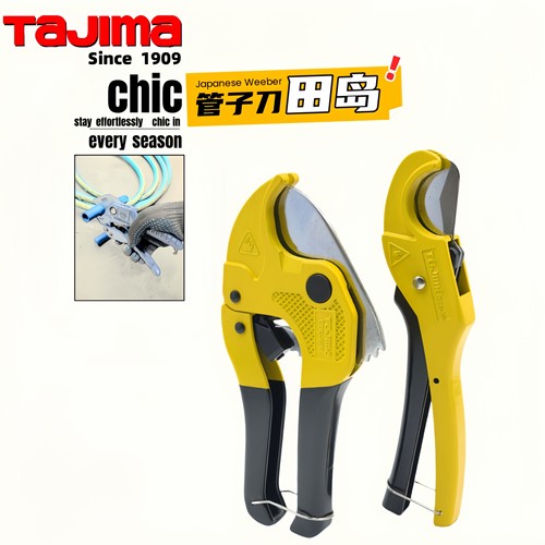 管子割刀剪切刀pvc剪刀