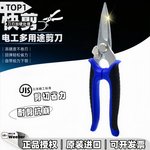 日本进口电工剪多用工业剪园艺剪
