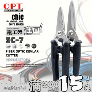 中国台湾OPT进口电工剪SC 8多用途铁皮剪带锯齿电线塑料龙骨剪
