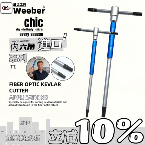 日本weeber威也进口T柄内六角匙旋转内六角扳手平头2 2.5 3 4 5 6
