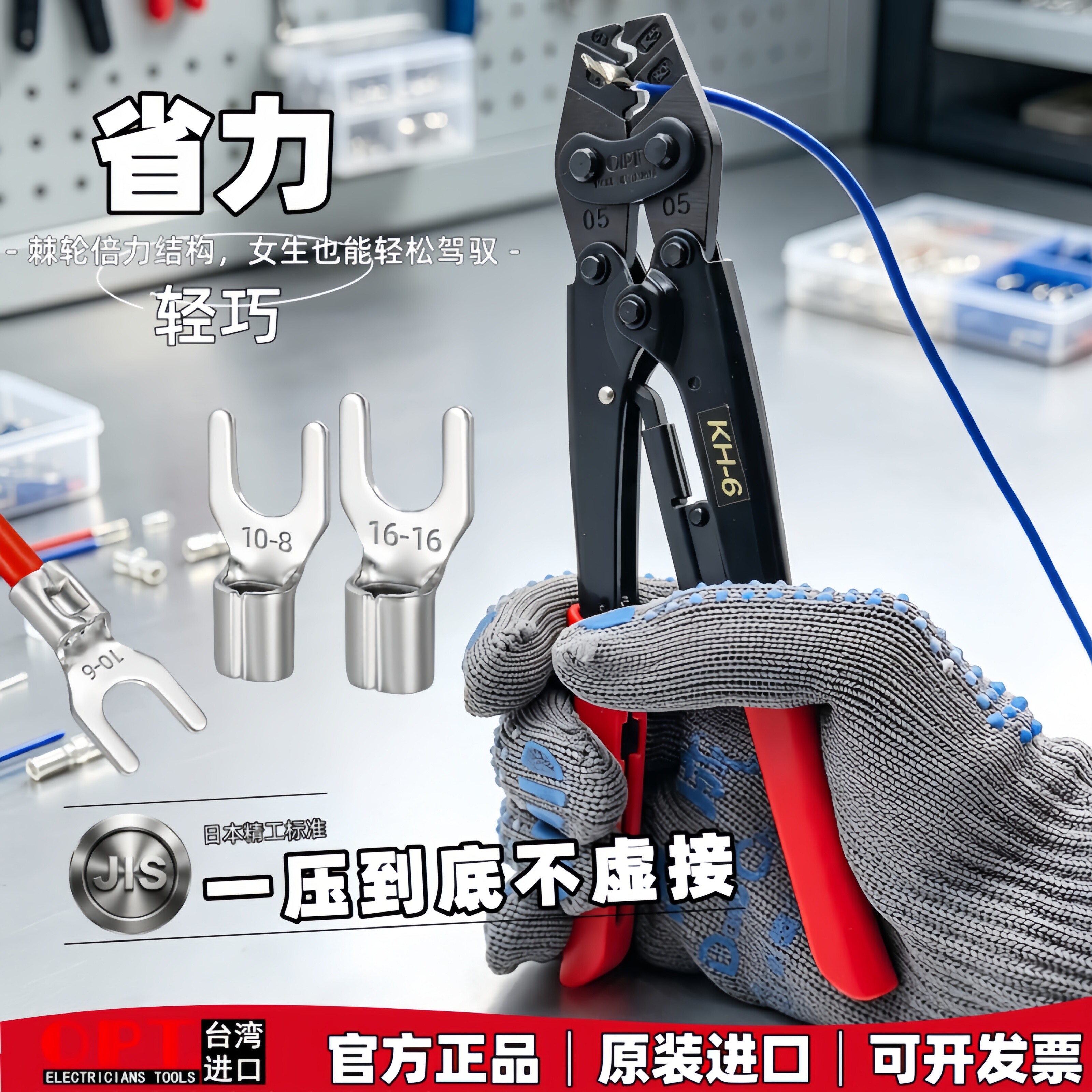 中国台湾OPT压线钳裸端子铜鼻子压接钳KH-2 6 8 9 12 13 16 22 38