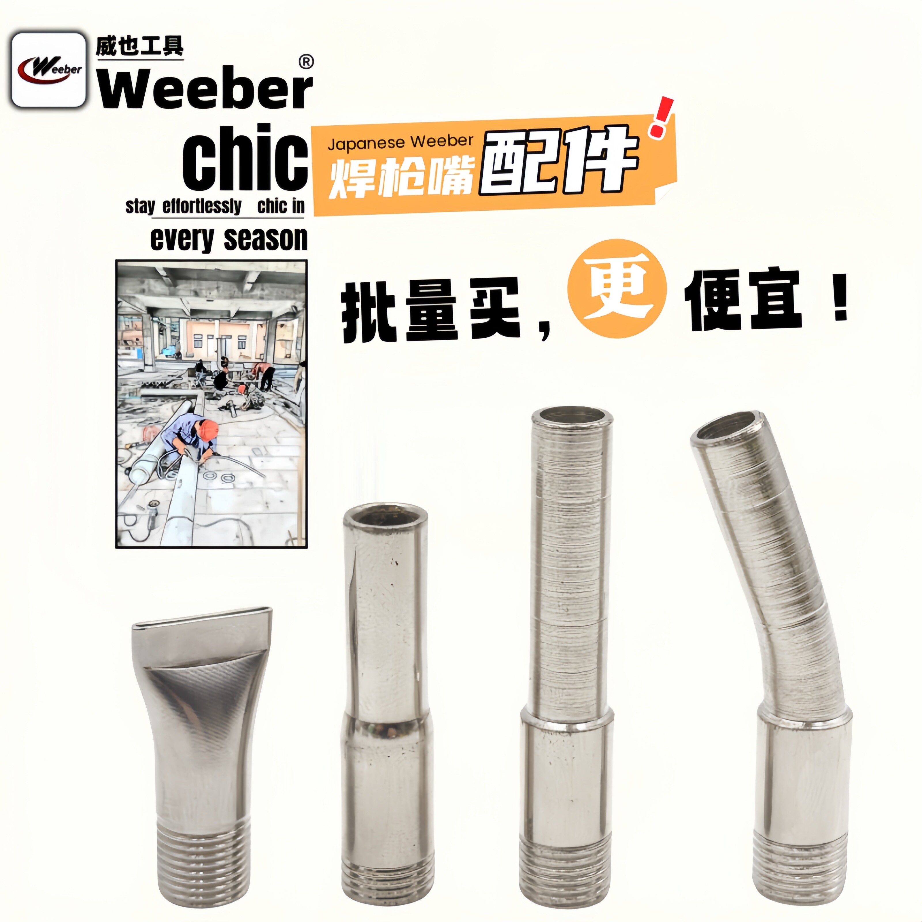 分体式塑料焊枪小圆嘴手枪式热风枪焊嘴配件7.5mm 8mm直径小焊嘴