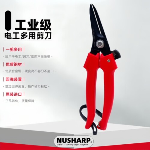 电工多功能剪电线园艺剪