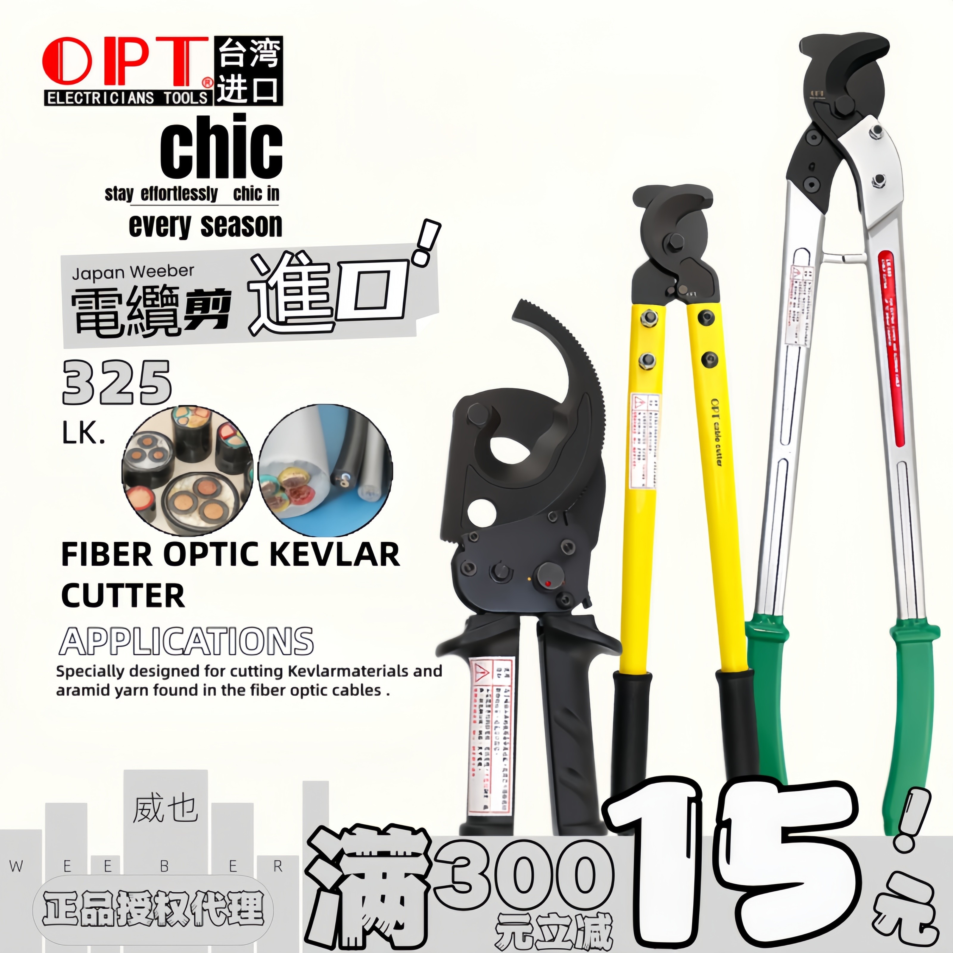 中国台湾OPT进口电缆剪LK-500平方线缆剪切铜线铝线3芯断线钳剪刀