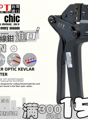 中国台湾OPT进口压线钳LN-03C 10 16WF裸端子绝缘欧式平行压接钳